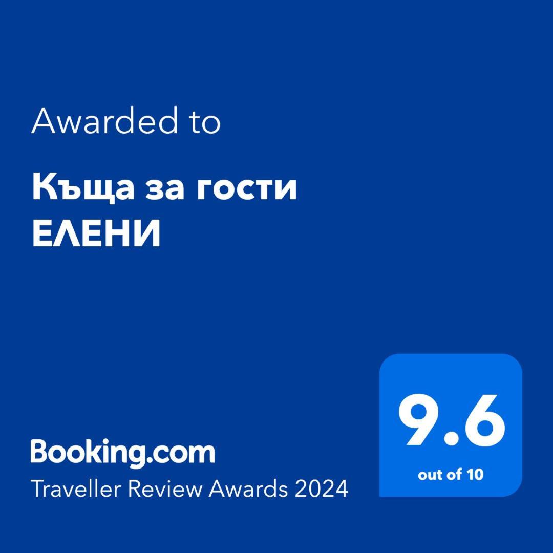 Къща за гости ЕЛЕНИ Созополь Экстерьер фото